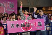 「斉木楠雄のΨ難」大ヒット祈願イベントの様子。