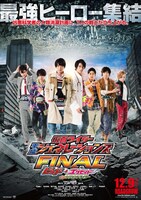 「仮面ライダー平成ジェネレーションズFINAL ビルド＆エグゼイドwithレジェンドライダー」ポスタービジュアル