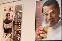 会場内のポスター。