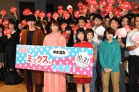 「ミックス。」公開直前イベントの様子。