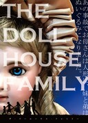片岡翔「ザ・ドールハウス・ファミリー(仮)」イメージビジュアル