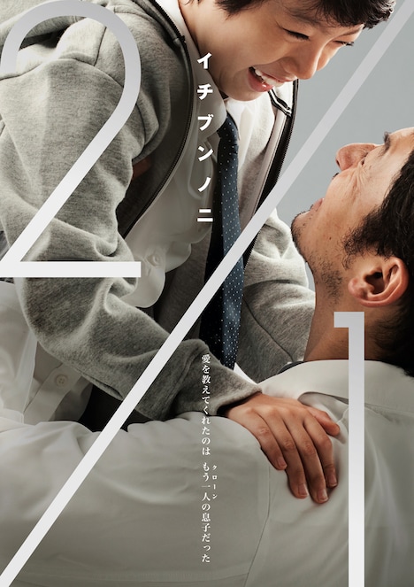 針生悠伺「2/1イチブンノニ(仮)」イメージビジュアル