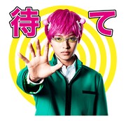 「斉木楠雄のΨ難」LINEスタンプ