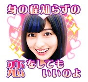 「斉木楠雄のΨ難」LINEスタンプ
