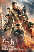 「戦狼 ウルフ・オブ・ウォー」