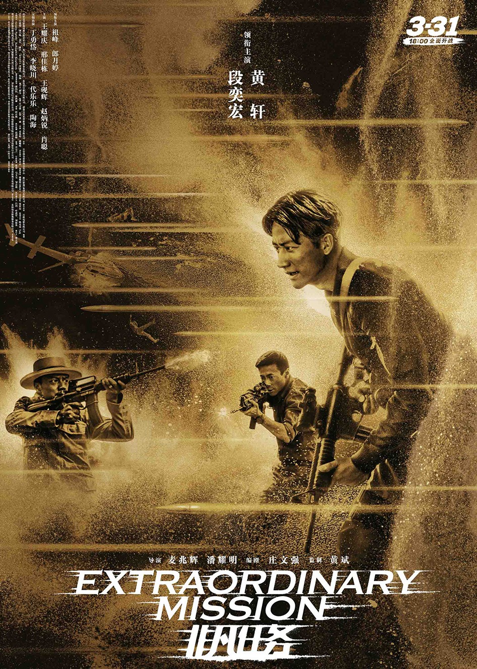 「潜入捜査」
