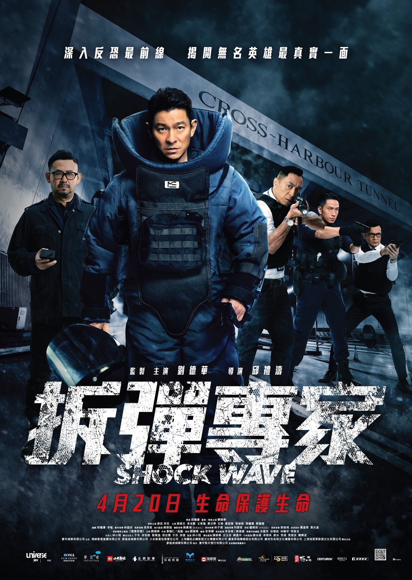 「ショックウェーブ」