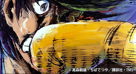 「あしたのジョー2」