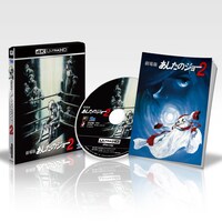 「『SPACE ADVENTURE コブラ』4K ULTRA HD Blu-ray」展開図 (c)高森朝雄・ちばてつや / 講談社・TMS (c)2018 Twentieth Century Fox Home Entertainment LLC. All Rights Reserved.