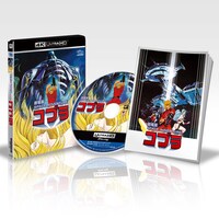 「『SPACE ADVENTURE コブラ』4K ULTRA HD Blu-ray」展開図 (c)BUICHI TERASAWA/A-GIRL RIGHTS・TMS (c)2017 Twentieth Century Fox Home Entertainment LLC. All Rights Reserved.