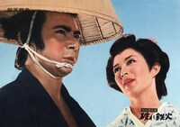 「駿河遊侠伝 破れ鉄火」 (c)KADOKAWA