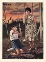 「夕やけ小やけの赤とんぼ」 (c)KADOKAWA