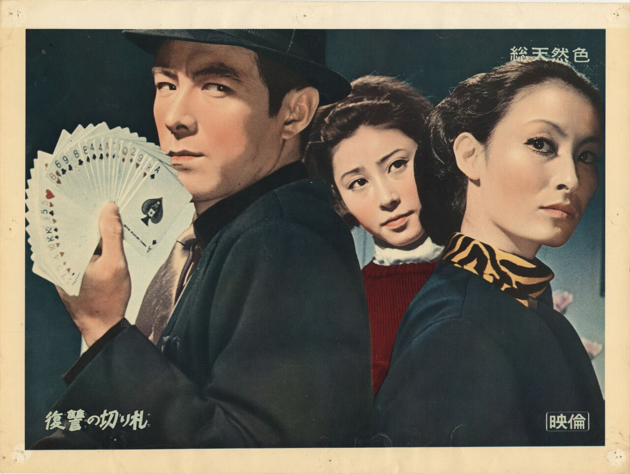 「復讐の切り札」 (c)KADOKAWA