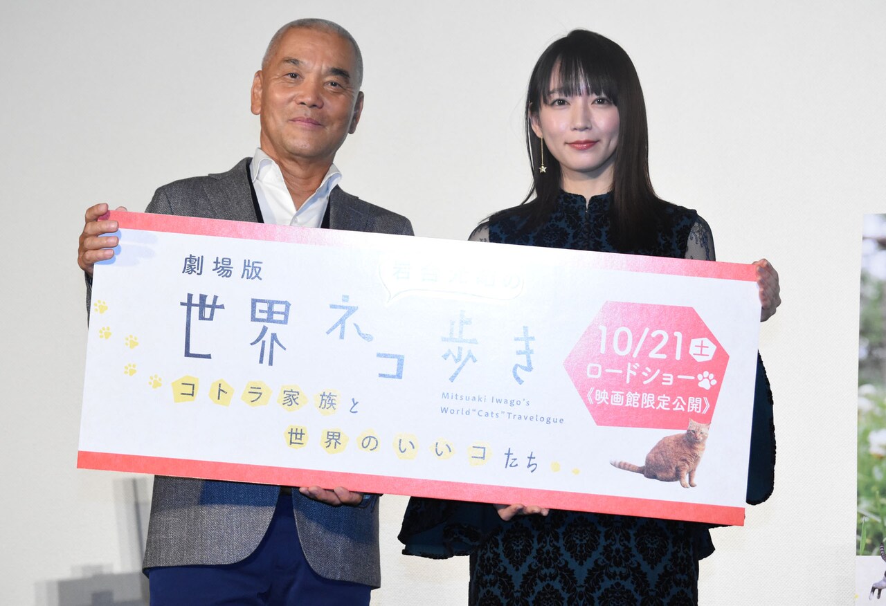 「世界ネコ歩き」吉岡里帆、ナレーションのやりがいは「どれだけ猫様に近付けるか」