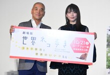 左から岩合光昭、吉岡里帆。