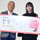 「世界ネコ歩き」吉岡里帆、ナレーションのやりがいは「どれだけ猫様に近付けるか」