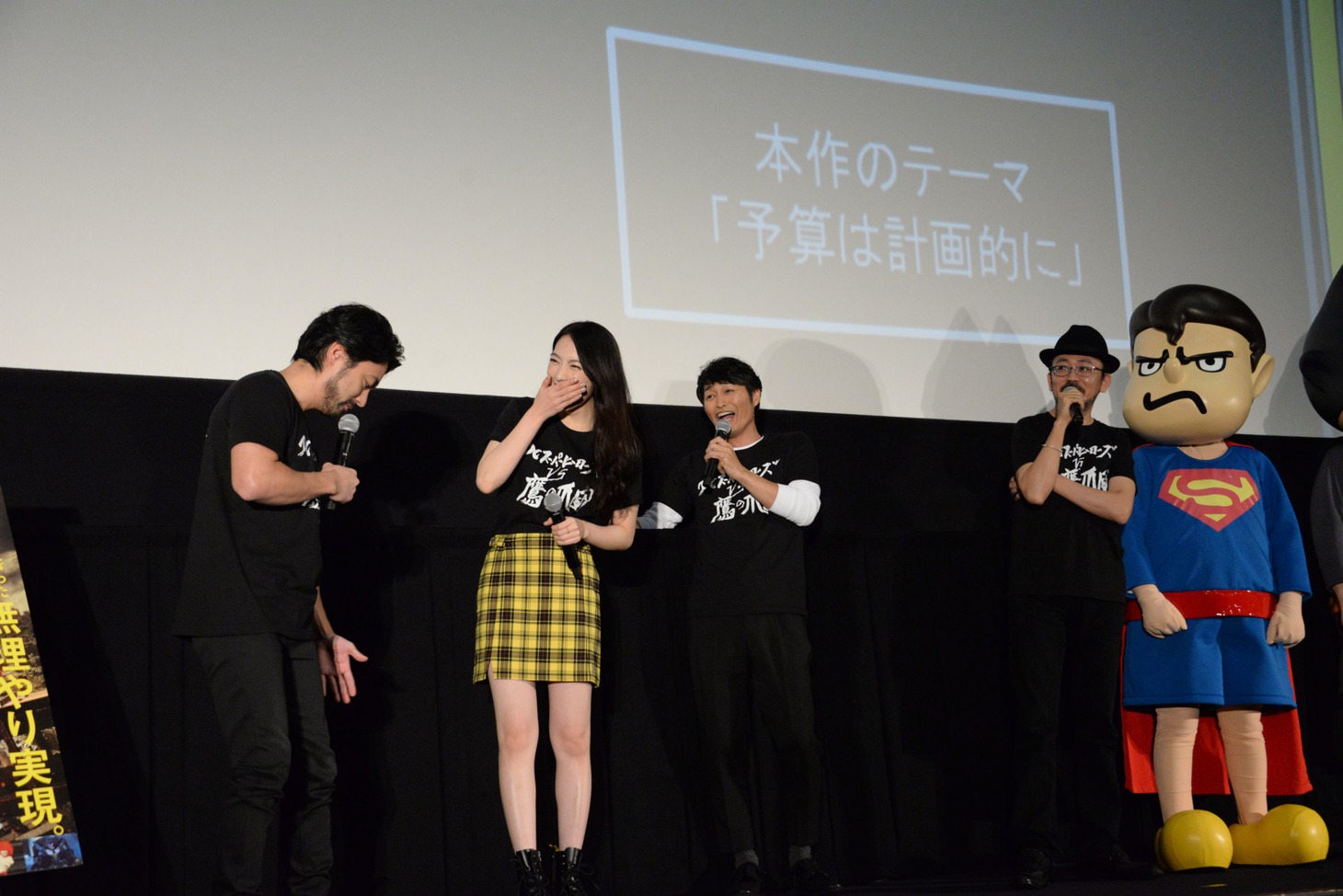 「DCスーパーヒーローズvs鷹の爪団」初日舞台挨拶の様子。