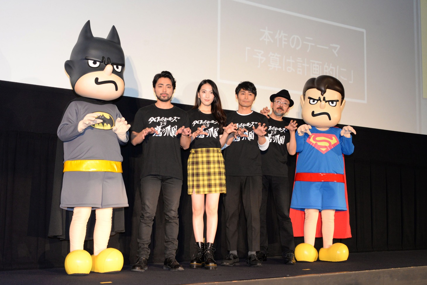 「DCスーパーヒーローズvs鷹の爪団」初日舞台挨拶にて、左からバト田、山田孝之、知英、安田顕、FROGMAN、スパ田。