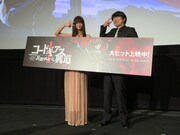 「コードギアス 反逆のルルーシュI 興道（こうどう）」初日舞台挨拶の様子。左からIris、土屋康昌。