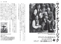 「映画になった奇跡の実話　その感動には裏がある」中面サンプル