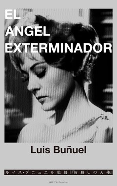 ブニュエル ダリ アンダルシアの犬 の特別上映決定 映画ナタリー