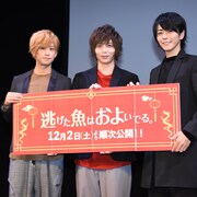 染谷俊之、赤澤燈、廣瀬智紀が“自堕落な日々”振り返る、台湾語も披露