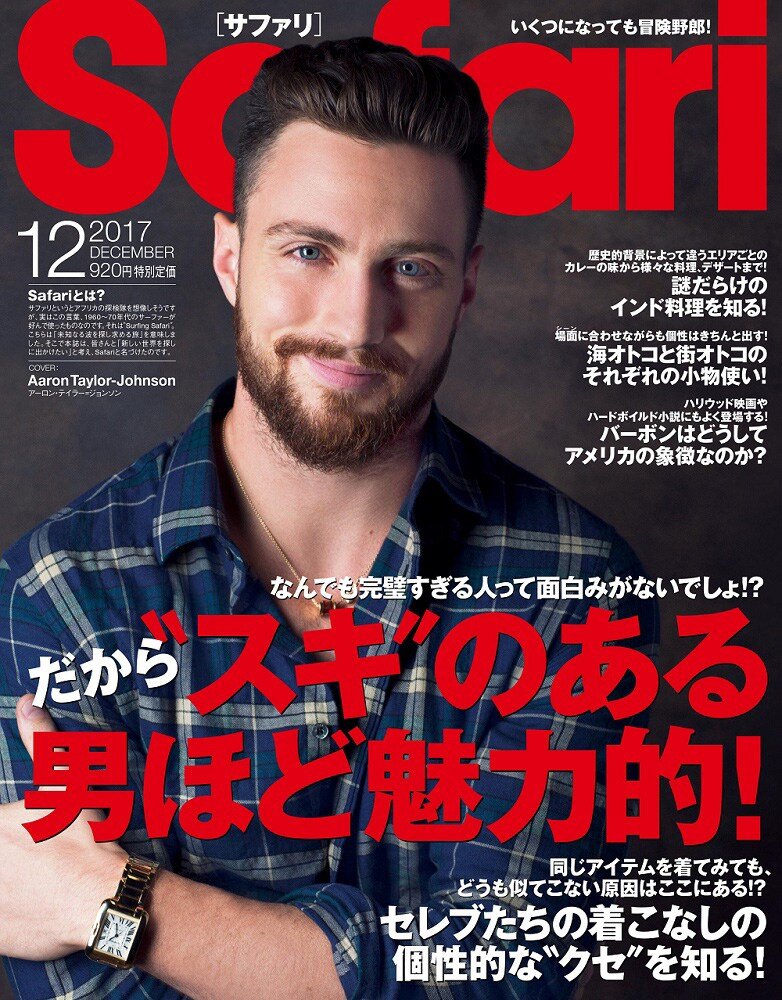10月24日発売の雑誌Safariの表紙を飾るアーロン・テイラー＝ジョンソン。