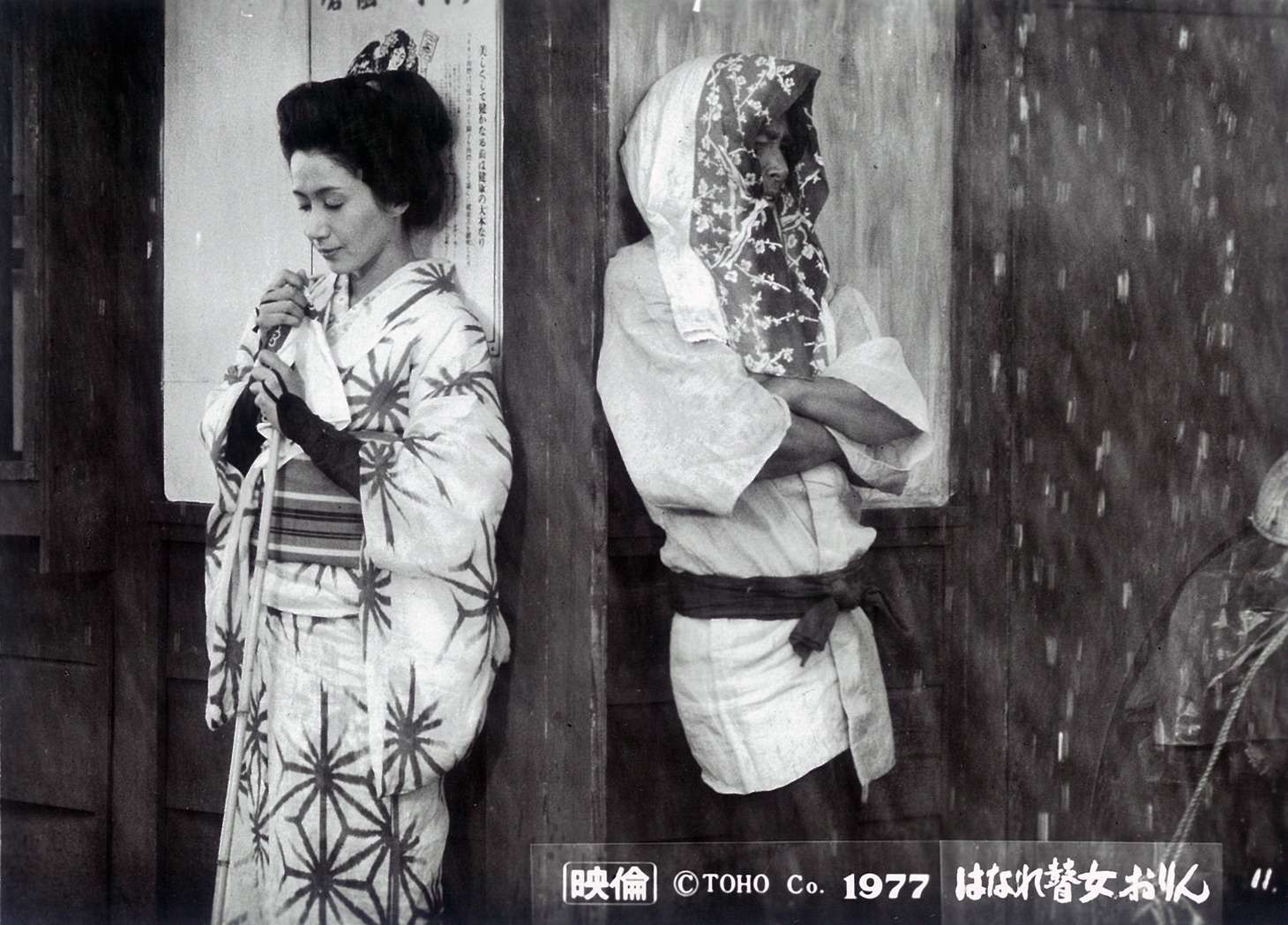 「はなれ瞽女おりん」 (c)表現社