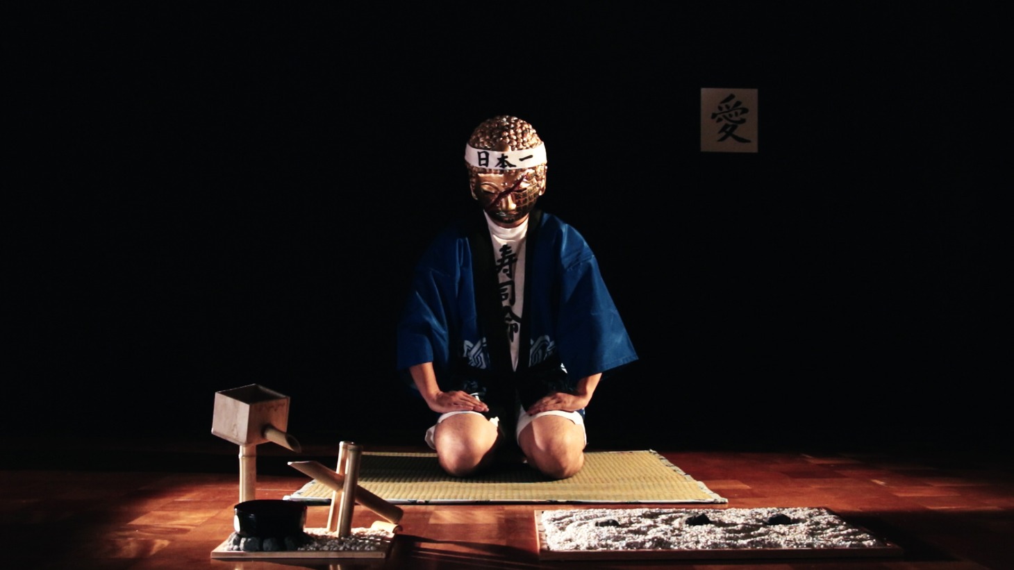 「ゲームマスター」