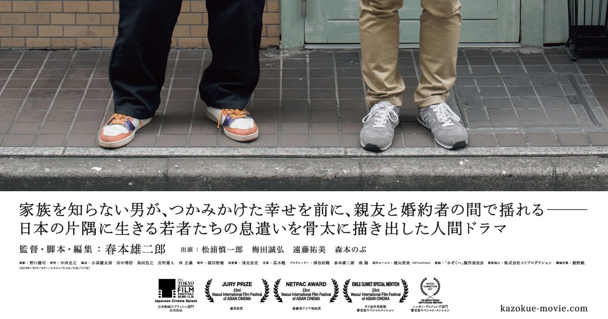 主演俳優の実体験描く「かぞくへ」予告解禁、原田知世のコメント到着 - 映画ナタリー