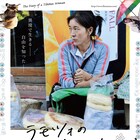 チベット人女性のビデオ日記ドキュメンタリー「ラモツォの亡命ノート」公開