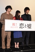 「恋と嘘」公開記念舞台挨拶の様子。