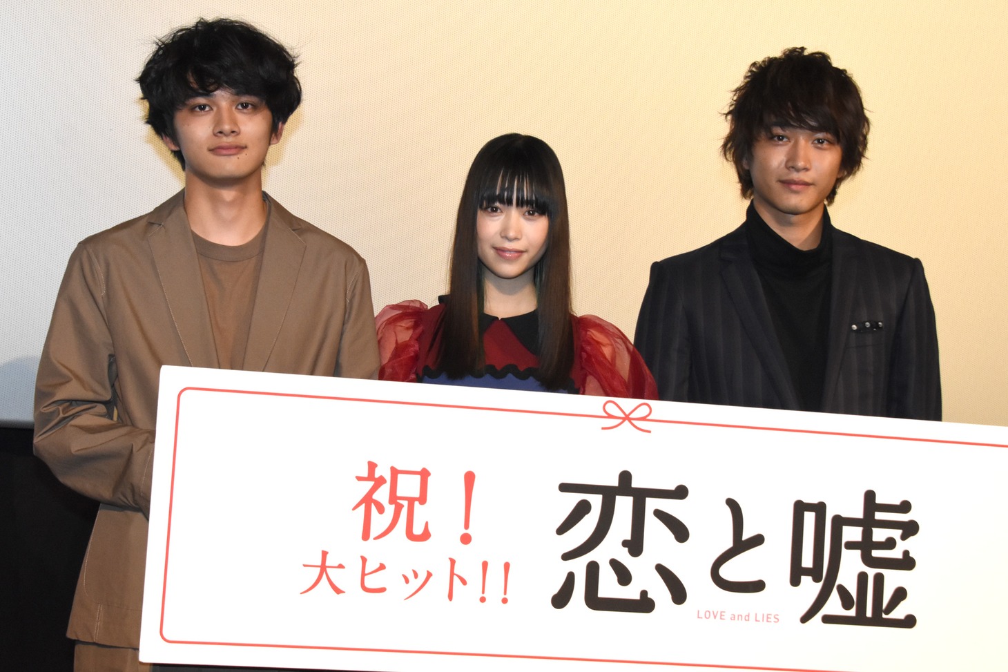 「恋と嘘」公開記念舞台挨拶の様子。
