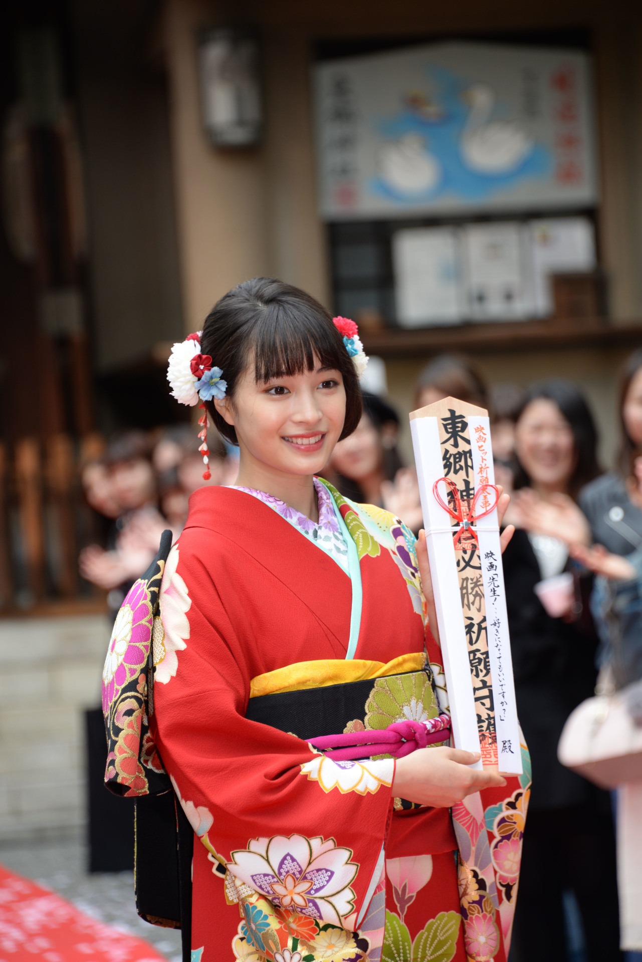 広瀬すず
