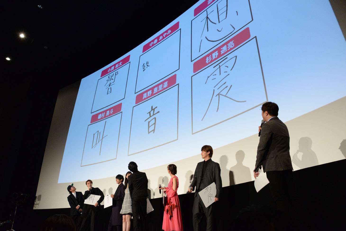 映画「覆面系ノイズ」完成披露試写会の様子。