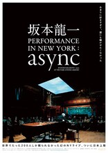 「坂本龍一 PERFORMANCE IN NEW YORK : async」ポスタービジュアル