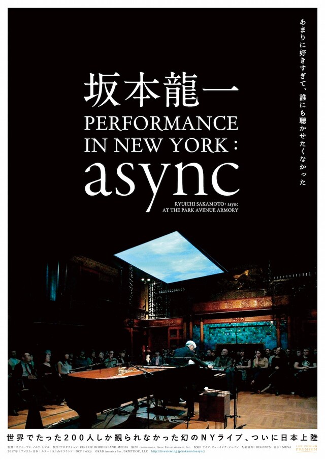 「坂本龍一 PERFORMANCE IN NEW YORK : async」ポスタービジュアル