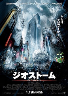 ジオストーム ジェラルド バトラー オタクな科学者演じ すごく楽しかった 映画ナタリー