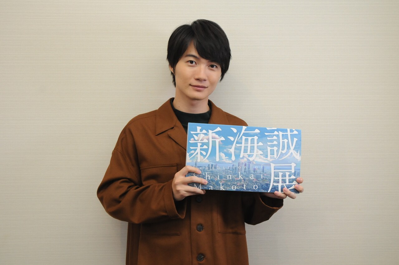 神木隆之介「異常なくらい大好き」な新海誠の展覧会で音声ガイド担当、収録振り返る