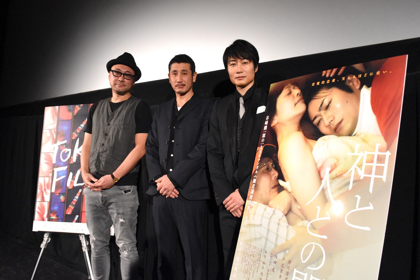 「神と人との間」舞台挨拶の様子。左から内田英治、渋川清彦、戸次重幸。