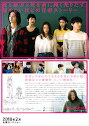 「リバーズ・エッジ」ティザービジュアルの裏面。