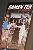 「ラーメンテー（仮題）」のビジュアル。