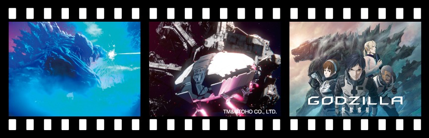 「GODZILLA SHOW SPACE」入場特典のしおり（D）