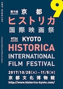 京都ヒストリカ国際映画祭が明日開幕、「近松物語」4K版や加藤泰の監督作上映
