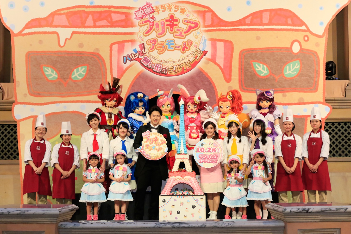 「映画キラキラ☆プリキュアアラモード パリッと！想い出のミルフィーユ！」完成披露イベントの様子。