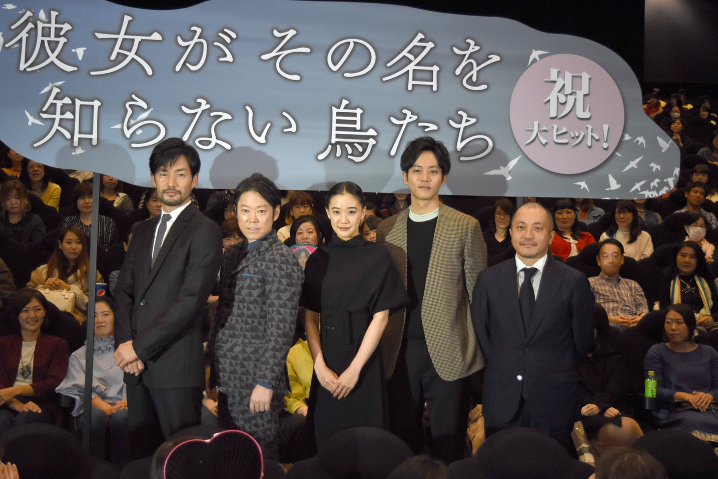 「彼女がその名を知らない鳥たち」初日舞台挨拶の様子。
