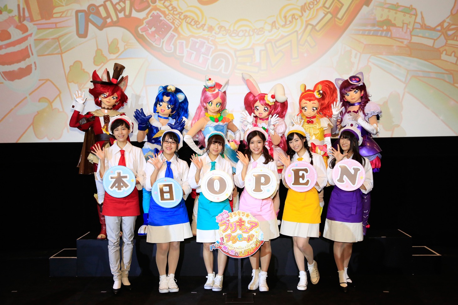 「映画キラキラ☆プリキュアアラモード パリッと！想い出のミルフィーユ！」初日舞台挨拶の様子。