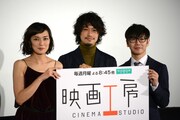 「WOWOW 映画工房 300回＆『君の名は。』初放送記念 新海誠オールナイト in 東京国際映画祭」の様子。左から板谷由夏、斎藤工、中井圭。