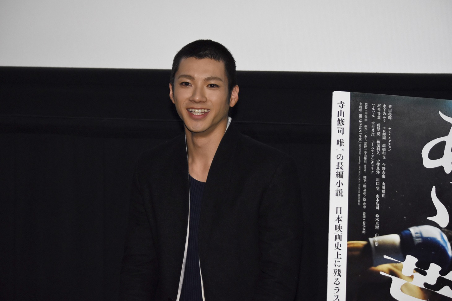 山田裕貴