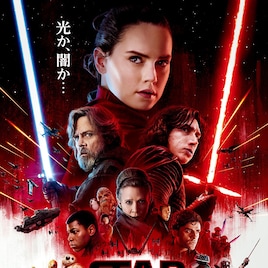 「スター・ウォーズ」週末動員3連覇、妖怪ウォッチ、8年越しの花嫁が上位キープ